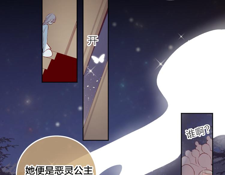 花与隐匿之乌韩漫全集-第78话 久桃女主角？！无删减无遮挡章节图片 