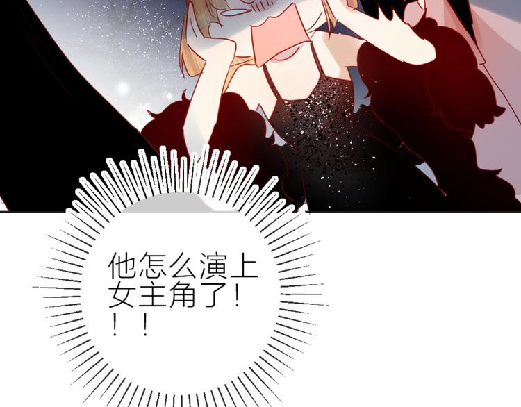 花与隐匿之乌韩漫全集-第78话 久桃女主角？！无删减无遮挡章节图片 