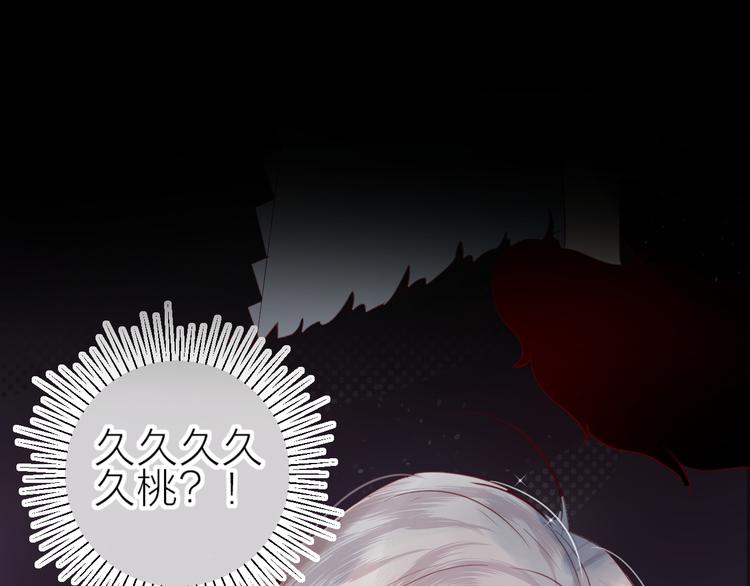 花与隐匿之乌韩漫全集-第79话 久桃的反击无删减无遮挡章节图片 