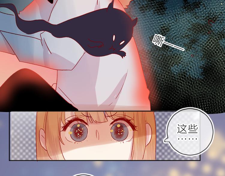 花与隐匿之乌韩漫全集-第79话 久桃的反击无删减无遮挡章节图片 