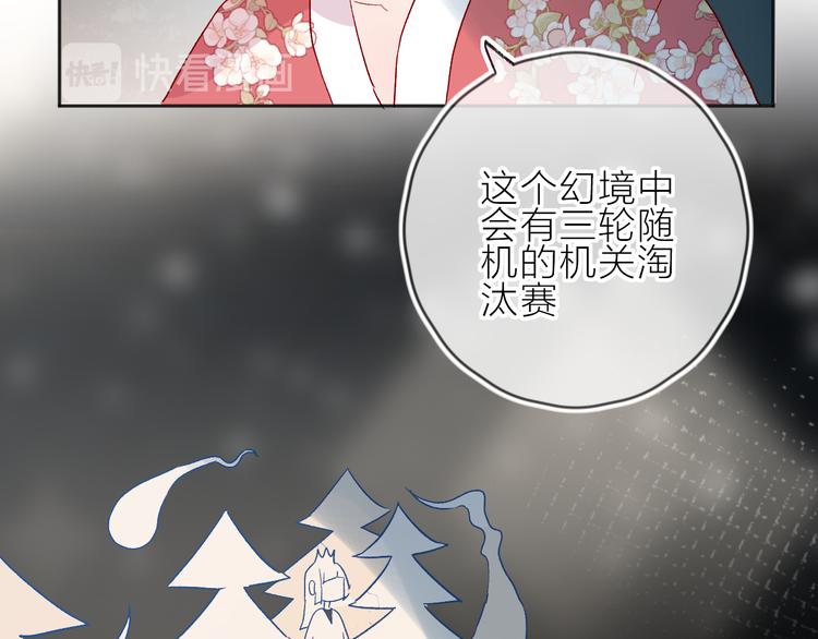 花与隐匿之乌韩漫全集-第79话 久桃的反击无删减无遮挡章节图片 