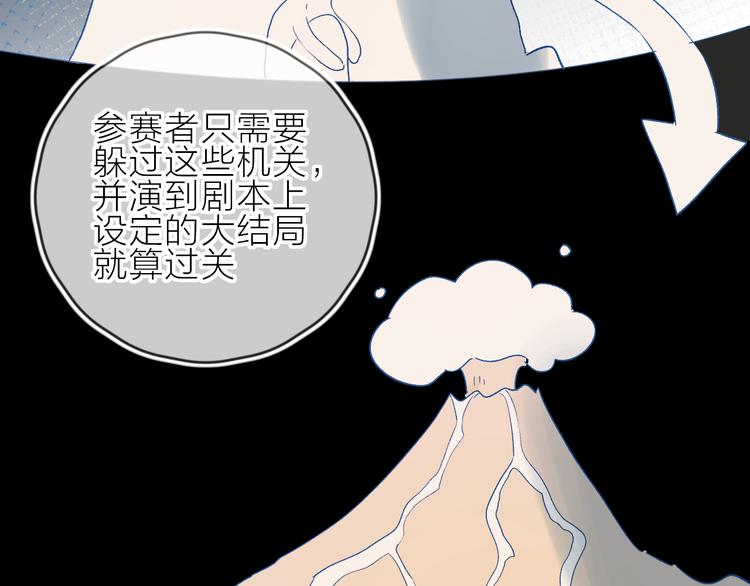 花与隐匿之乌韩漫全集-第79话 久桃的反击无删减无遮挡章节图片 
