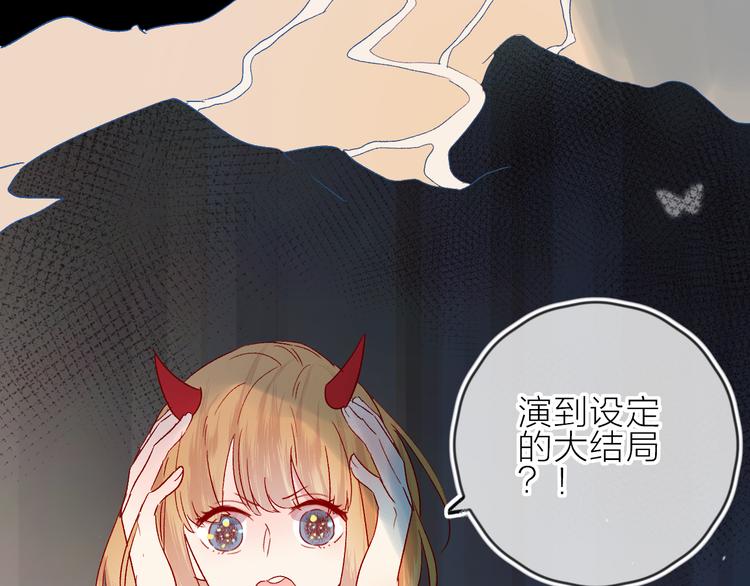 花与隐匿之乌韩漫全集-第79话 久桃的反击无删减无遮挡章节图片 