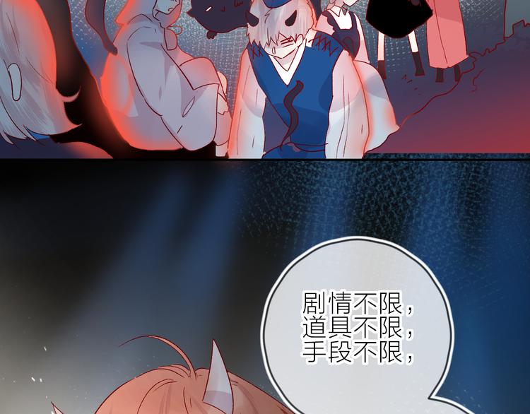 花与隐匿之乌韩漫全集-第79话 久桃的反击无删减无遮挡章节图片 