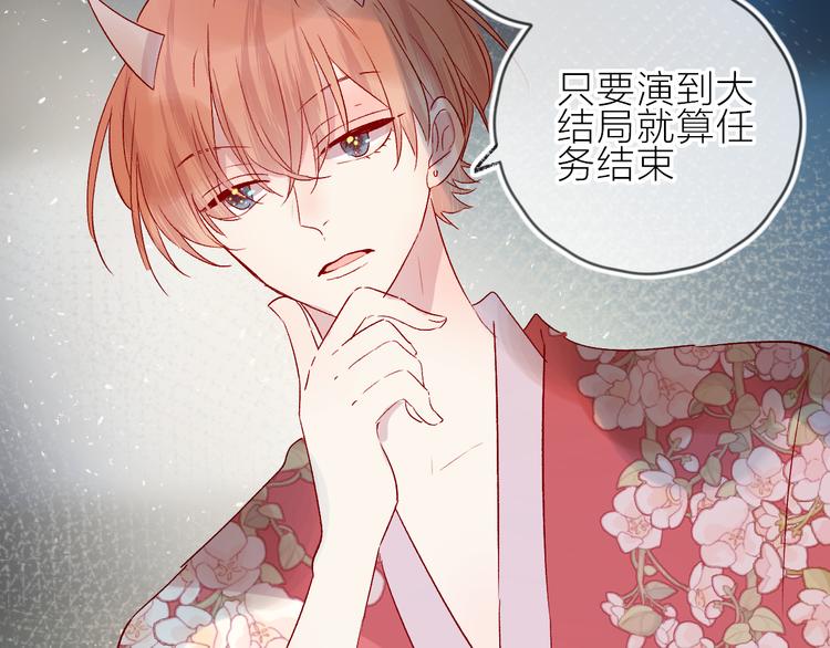 花与隐匿之乌韩漫全集-第79话 久桃的反击无删减无遮挡章节图片 