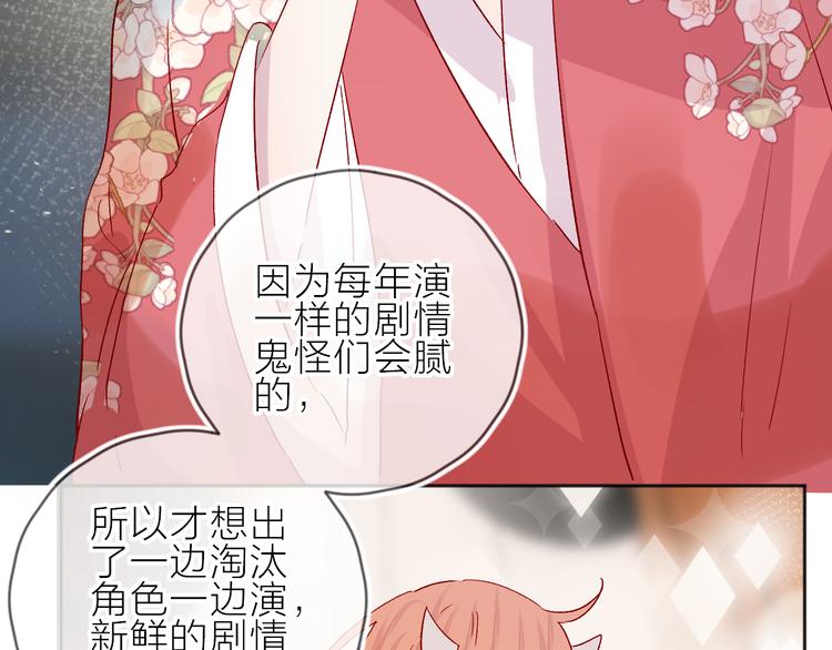 花与隐匿之乌韩漫全集-第79话 久桃的反击无删减无遮挡章节图片 