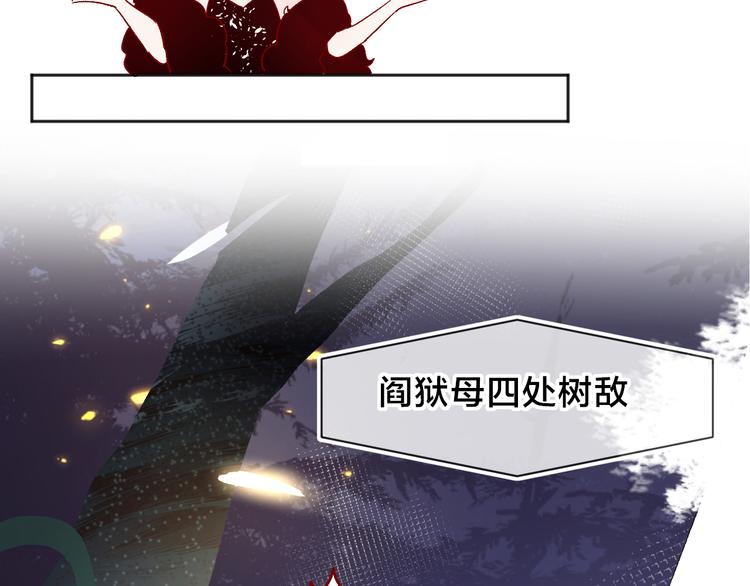 花与隐匿之乌韩漫全集-第79话 久桃的反击无删减无遮挡章节图片 