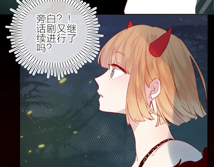 花与隐匿之乌韩漫全集-第79话 久桃的反击无删减无遮挡章节图片 