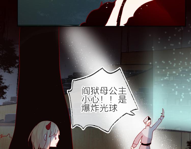 花与隐匿之乌韩漫全集-第79话 久桃的反击无删减无遮挡章节图片 