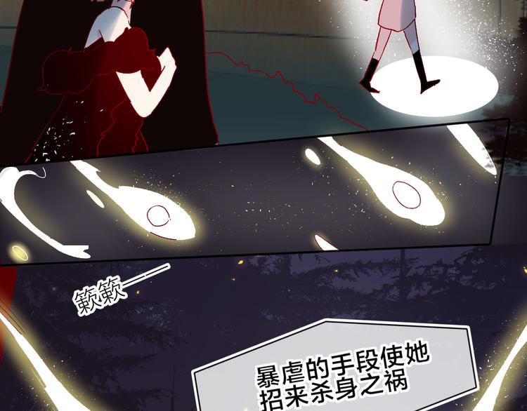 花与隐匿之乌韩漫全集-第79话 久桃的反击无删减无遮挡章节图片 