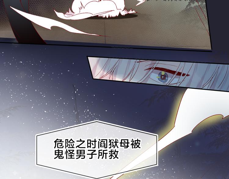 花与隐匿之乌韩漫全集-第79话 久桃的反击无删减无遮挡章节图片 