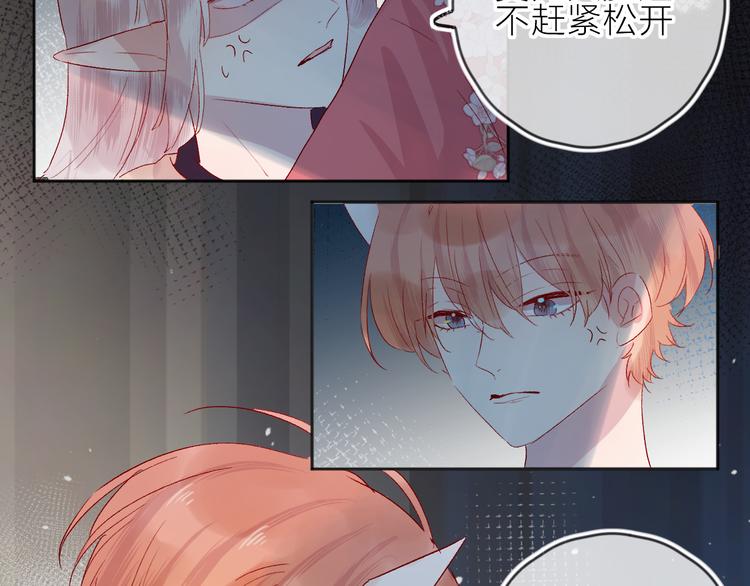 花与隐匿之乌韩漫全集-第79话 久桃的反击无删减无遮挡章节图片 