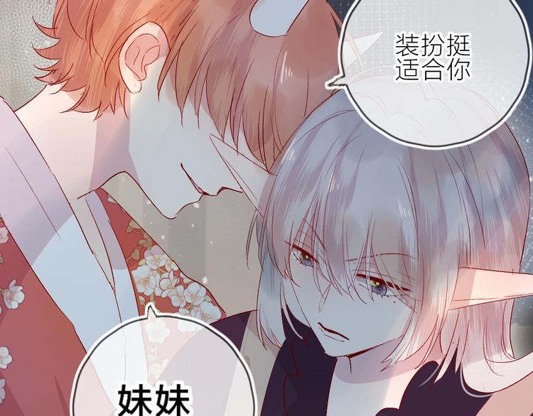 花与隐匿之乌韩漫全集-第79话 久桃的反击无删减无遮挡章节图片 