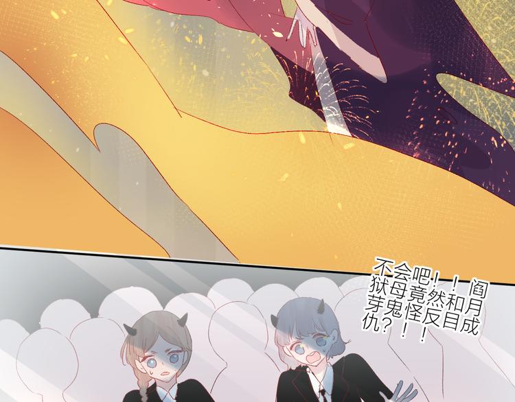 花与隐匿之乌韩漫全集-第79话 久桃的反击无删减无遮挡章节图片 