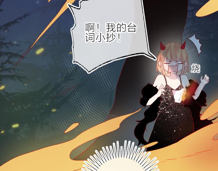 花与隐匿之乌韩漫全集-第79话 久桃的反击无删减无遮挡章节图片 