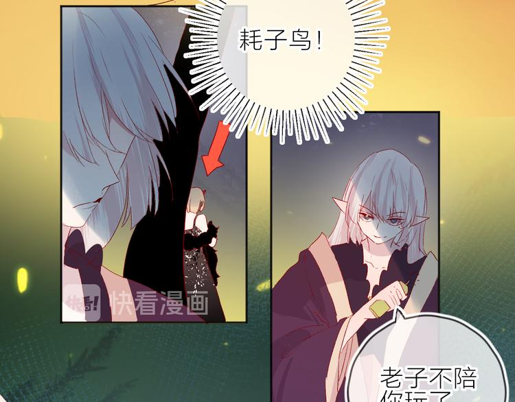 花与隐匿之乌韩漫全集-第79话 久桃的反击无删减无遮挡章节图片 