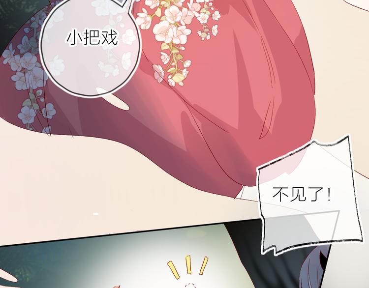 花与隐匿之乌韩漫全集-第79话 久桃的反击无删减无遮挡章节图片 