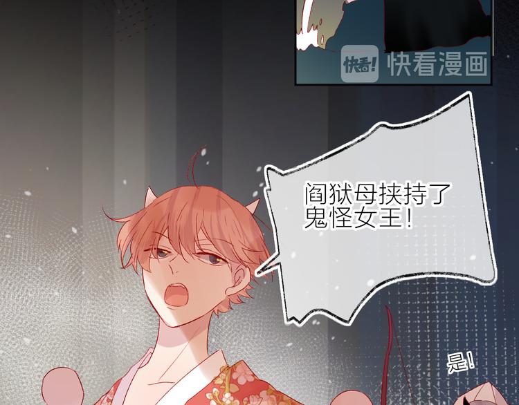 花与隐匿之乌韩漫全集-第79话 久桃的反击无删减无遮挡章节图片 