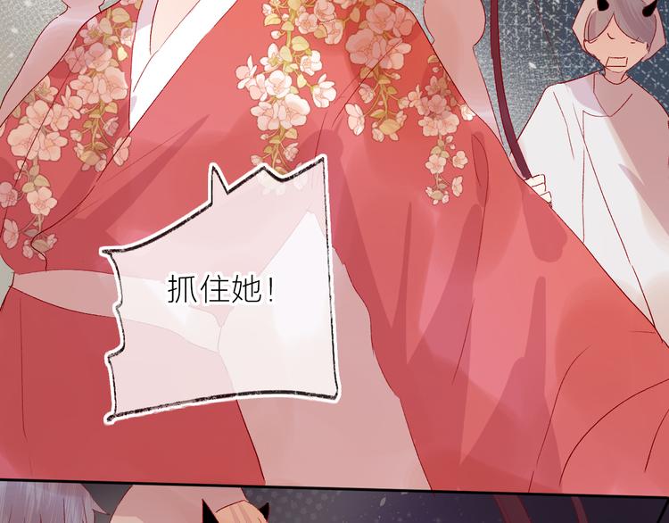 花与隐匿之乌韩漫全集-第79话 久桃的反击无删减无遮挡章节图片 