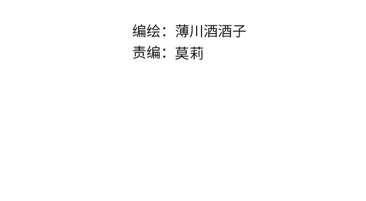 花与隐匿之乌韩漫全集-第79话 久桃的反击无删减无遮挡章节图片 
