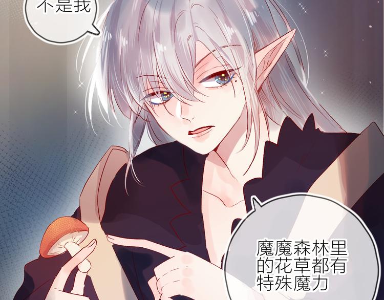 花与隐匿之乌韩漫全集-第79话 久桃的反击无删减无遮挡章节图片 