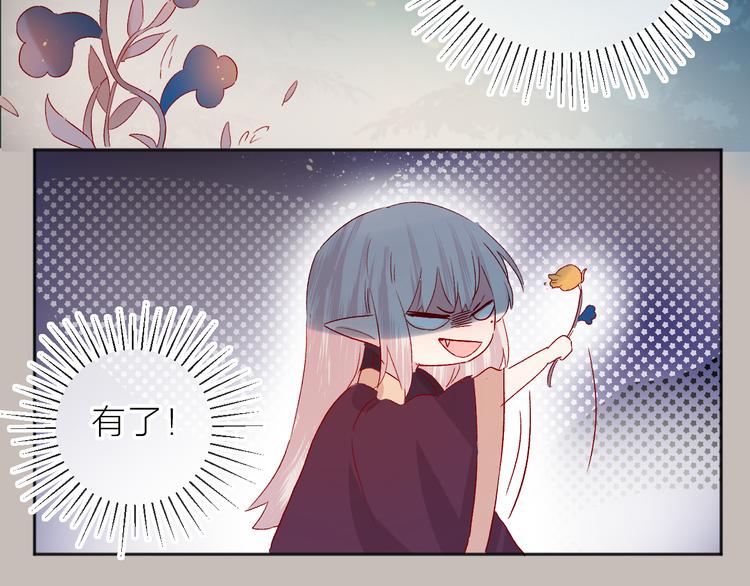 花与隐匿之乌韩漫全集-第79话 久桃的反击无删减无遮挡章节图片 