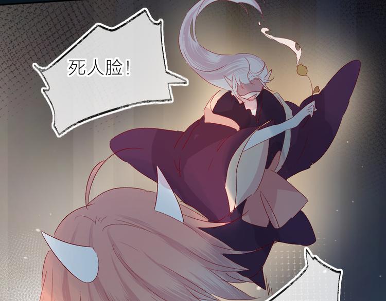花与隐匿之乌韩漫全集-第79话 久桃的反击无删减无遮挡章节图片 