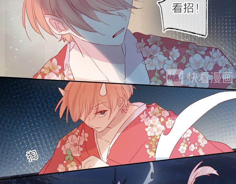 花与隐匿之乌韩漫全集-第79话 久桃的反击无删减无遮挡章节图片 