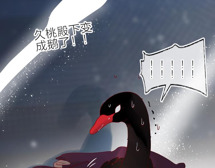 花与隐匿之乌韩漫全集-第79话 久桃的反击无删减无遮挡章节图片 