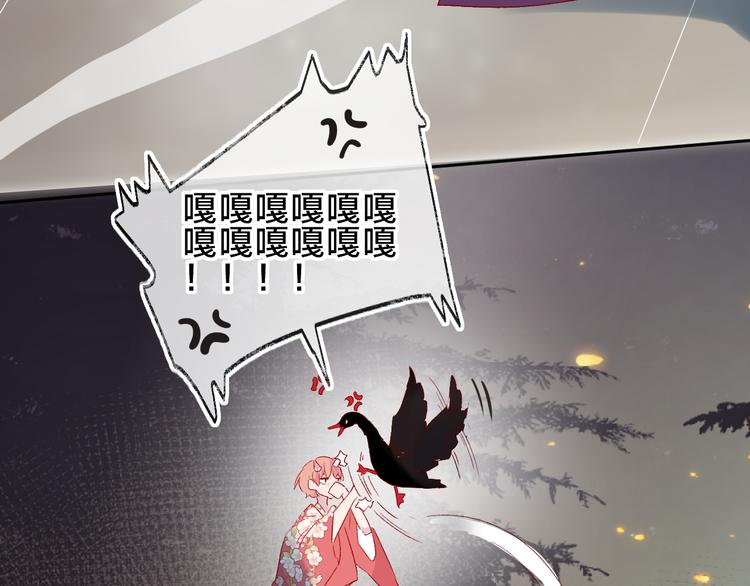 花与隐匿之乌韩漫全集-第79话 久桃的反击无删减无遮挡章节图片 