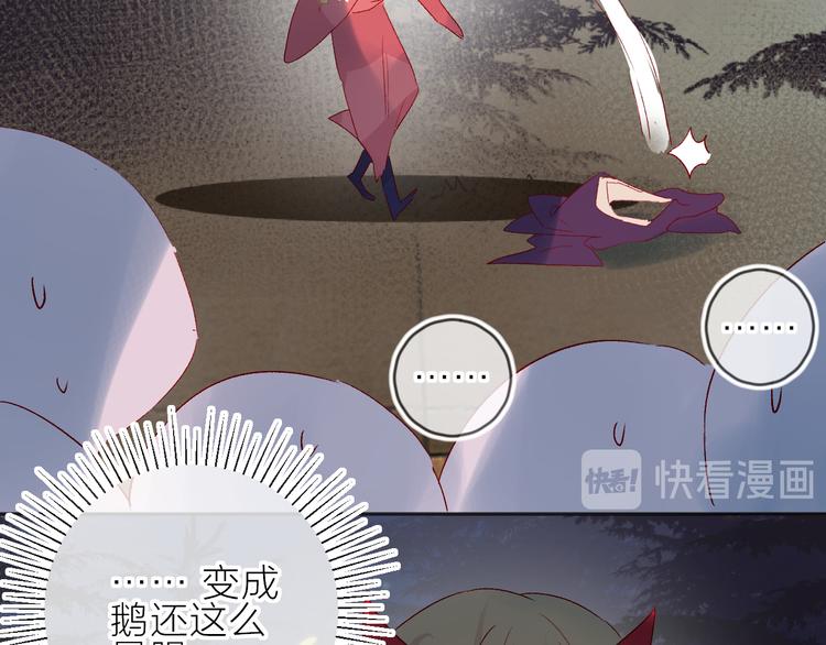 花与隐匿之乌韩漫全集-第79话 久桃的反击无删减无遮挡章节图片 