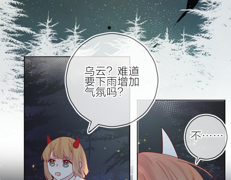 花与隐匿之乌韩漫全集-第79话 久桃的反击无删减无遮挡章节图片 