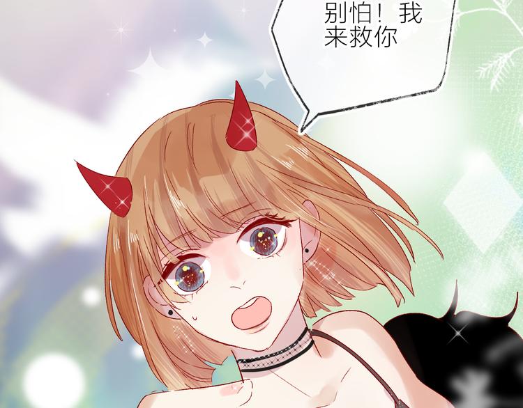 花与隐匿之乌韩漫全集-第79话 久桃的反击无删减无遮挡章节图片 