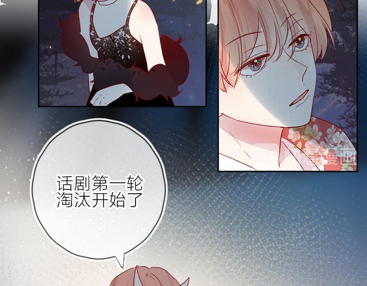 花与隐匿之乌韩漫全集-第79话 久桃的反击无删减无遮挡章节图片 