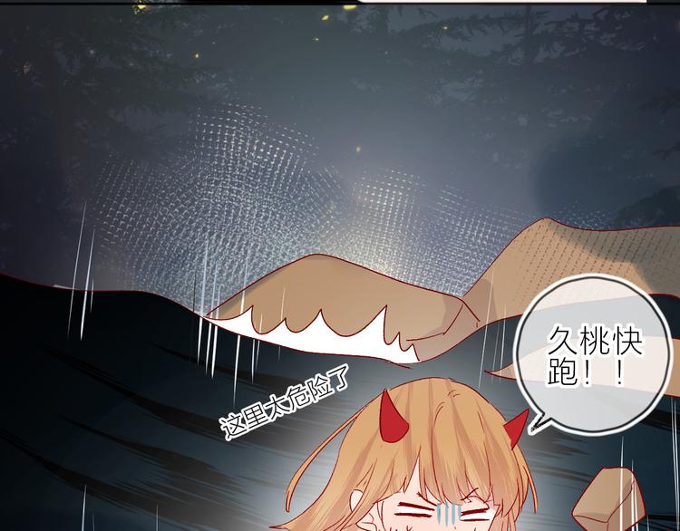 花与隐匿之乌韩漫全集-第79话 久桃的反击无删减无遮挡章节图片 