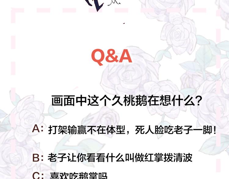 花与隐匿之乌韩漫全集-第79话 久桃的反击无删减无遮挡章节图片 