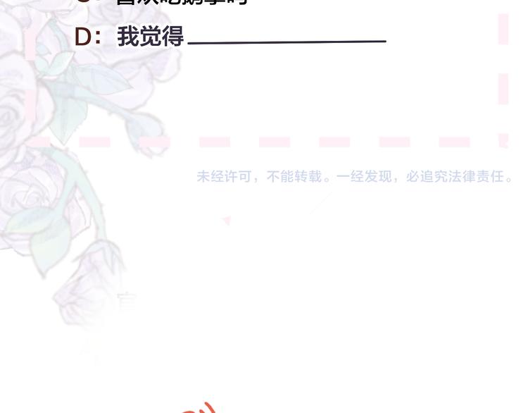 花与隐匿之乌韩漫全集-第79话 久桃的反击无删减无遮挡章节图片 