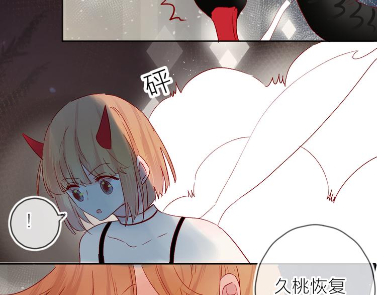 花与隐匿之乌韩漫全集-第80话 不准看无删减无遮挡章节图片 