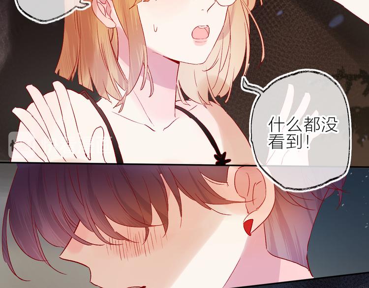 花与隐匿之乌韩漫全集-第80话 不准看无删减无遮挡章节图片 