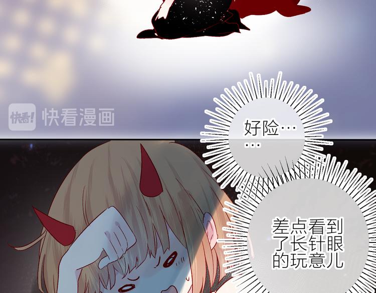 花与隐匿之乌韩漫全集-第80话 不准看无删减无遮挡章节图片 