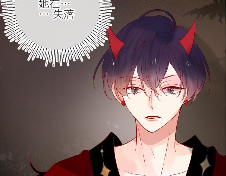 花与隐匿之乌韩漫全集-第80话 不准看无删减无遮挡章节图片 