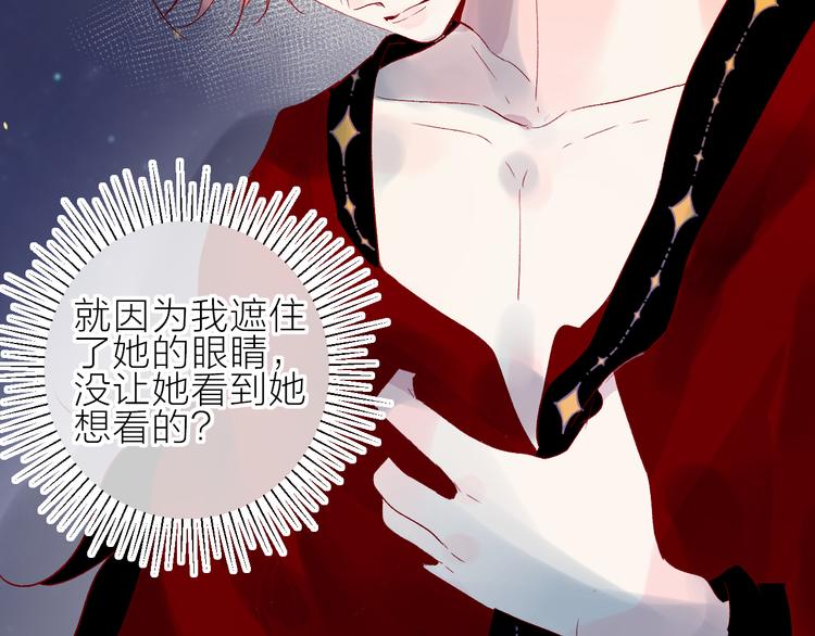 花与隐匿之乌韩漫全集-第80话 不准看无删减无遮挡章节图片 