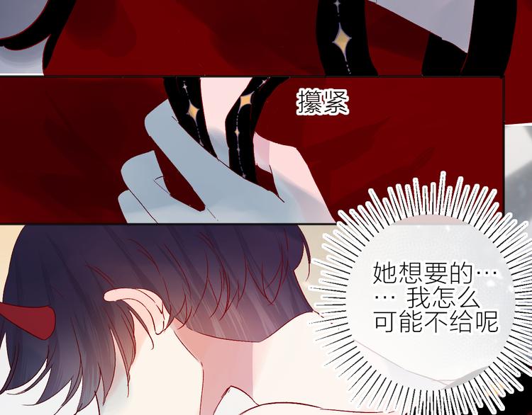 花与隐匿之乌韩漫全集-第80话 不准看无删减无遮挡章节图片 