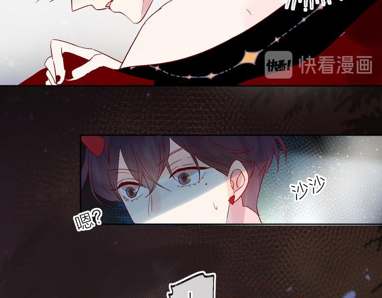 花与隐匿之乌韩漫全集-第80话 不准看无删减无遮挡章节图片 