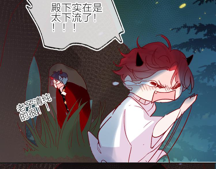花与隐匿之乌韩漫全集-第80话 不准看无删减无遮挡章节图片 