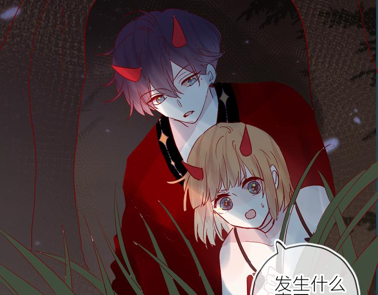 花与隐匿之乌韩漫全集-第80话 不准看无删减无遮挡章节图片 