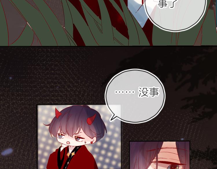 花与隐匿之乌韩漫全集-第80话 不准看无删减无遮挡章节图片 