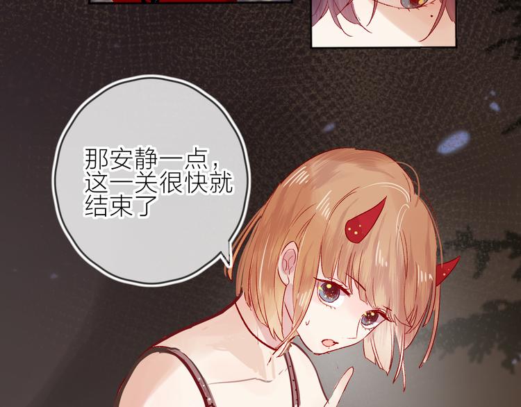 花与隐匿之乌韩漫全集-第80话 不准看无删减无遮挡章节图片 