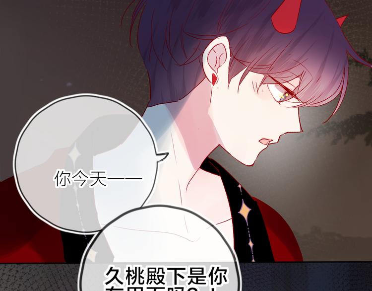 花与隐匿之乌韩漫全集-第80话 不准看无删减无遮挡章节图片 