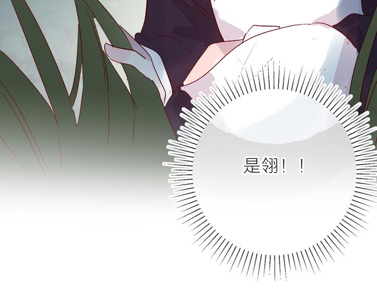 花与隐匿之乌韩漫全集-第80话 不准看无删减无遮挡章节图片 